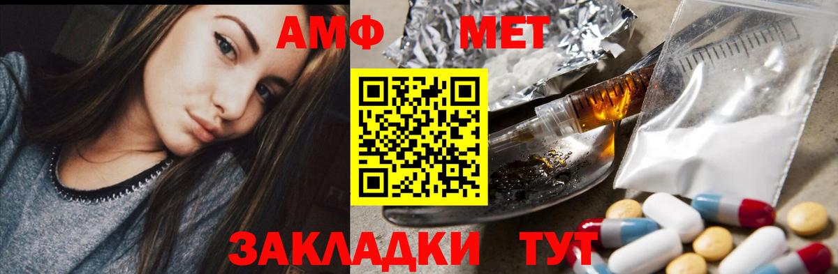 Amphetamine Premium Димитровград