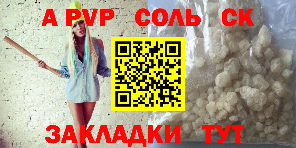 Alpha-PVP кристаллы  купить наркоту  APVP  Альфа ПВП СК КРИС  Димитровград  Вход с VPN 