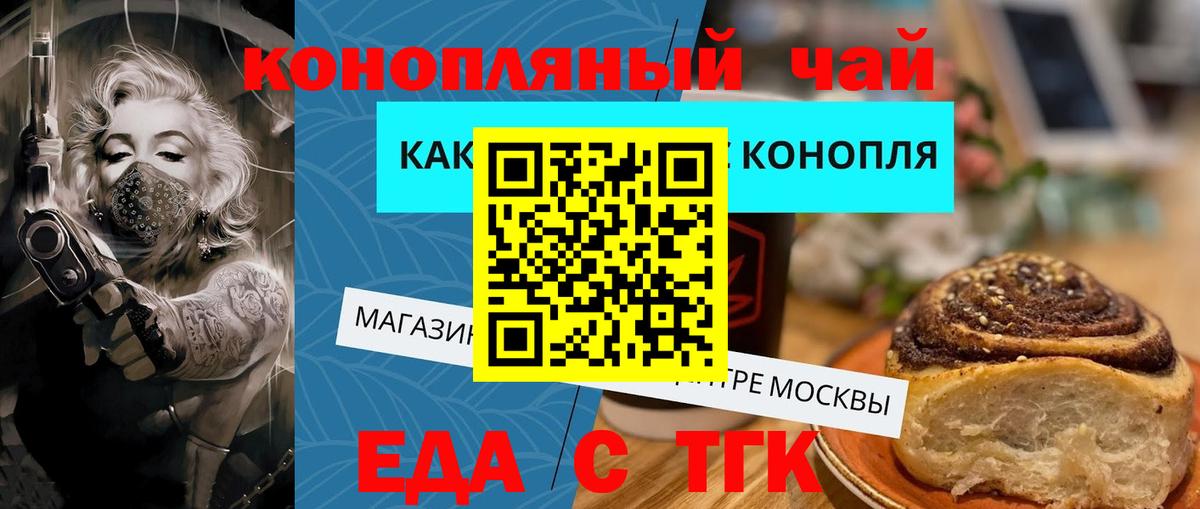 Печенье с ТГК конопля  Вход с VPN  Димитровград 
