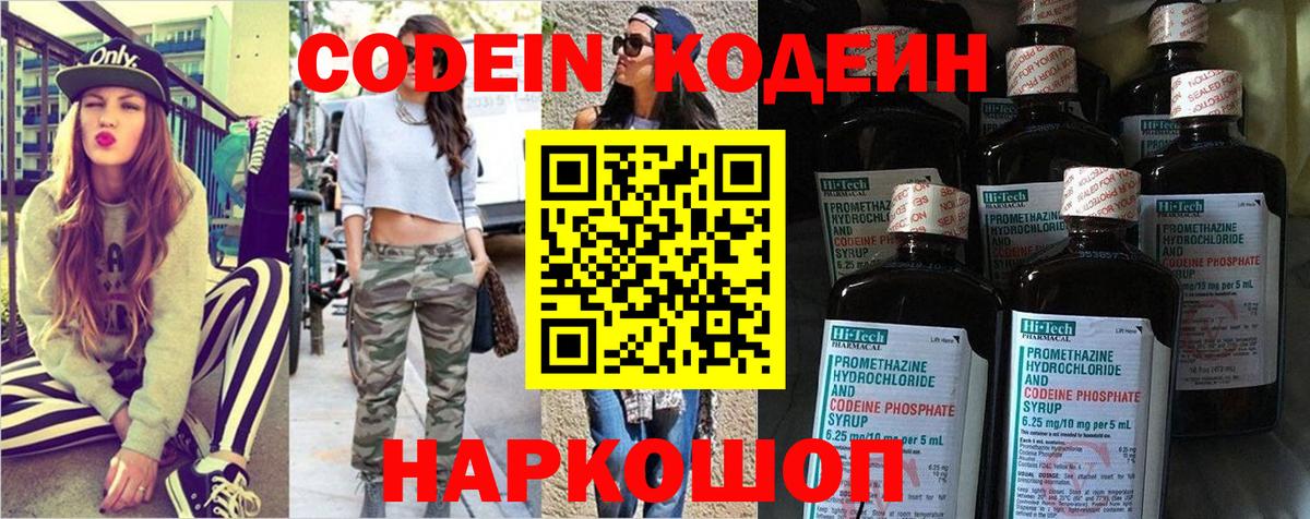 Димитровград  Codein Purple Drank  Вход с VPN  Кодеин Purple Drank 