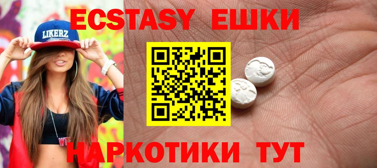 MEGA маркетплейс  Ecstasy Дубай  Димитровград  Вход с VPN  ЭКСТАЗИ 300 mg 