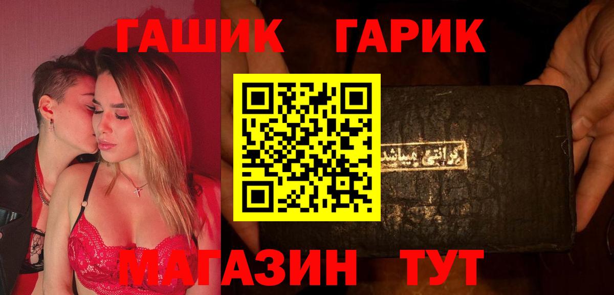 ГАШИШ Изолятор  Вход с VPN  ГАШ VHQ  купить наркотик  Димитровград 