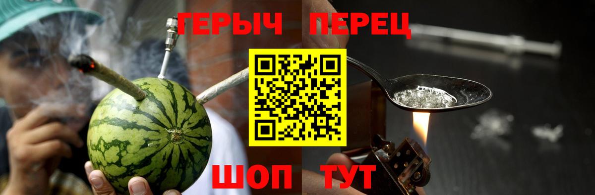 ГЕРОИН Heroin  Вход с VPN  Димитровград 