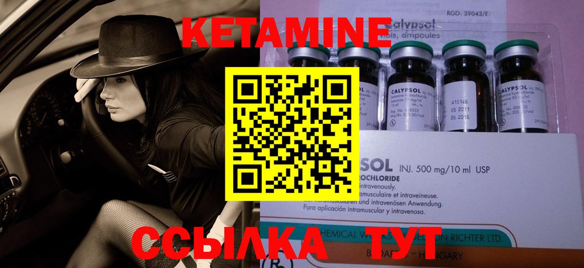 Димитровград  КЕТАМИН VHQ  Кетамин VHQ  Вход с VPN 