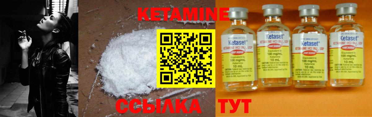 КЕТАМИН ketamine Димитровград