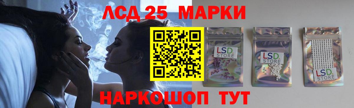 Лсд 25 экстази кислота  LSD-25 экстази ecstasy  Димитровград  Вход с VPN 