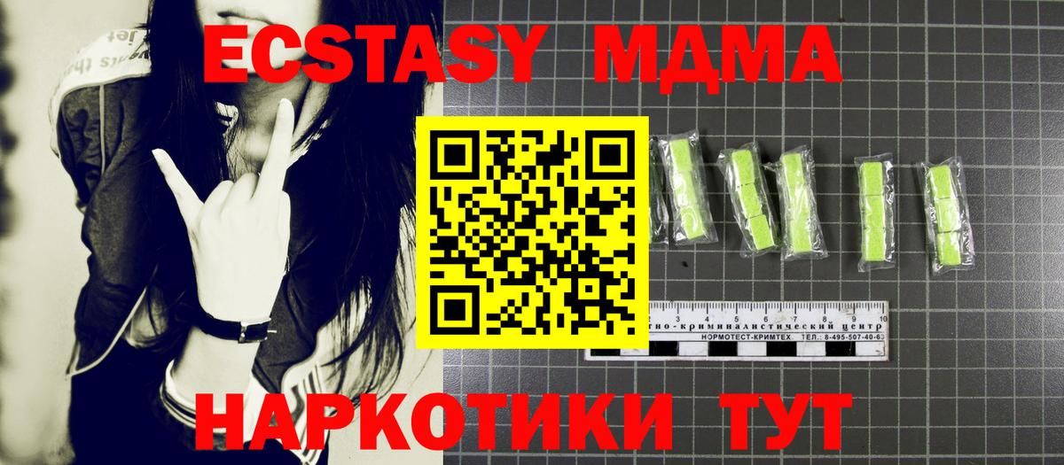 МДМА кристаллы  МДМА Molly  Димитровград  MDMA  Вход с VPN 