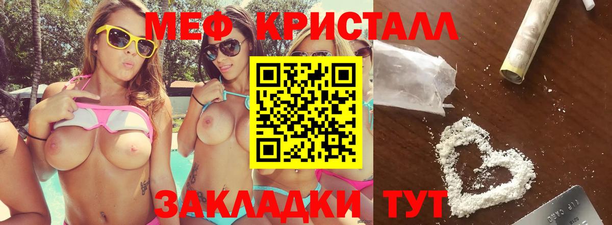Димитровград  купить наркоту  Меф  Вход с VPN  Меф кристаллы  Меф VHQ 