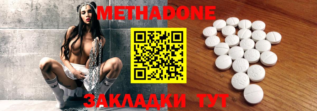 МЕТАДОН мёд  Метадон белоснежный  Вход с VPN  ОМГ ОМГ ТОР  Димитровград 