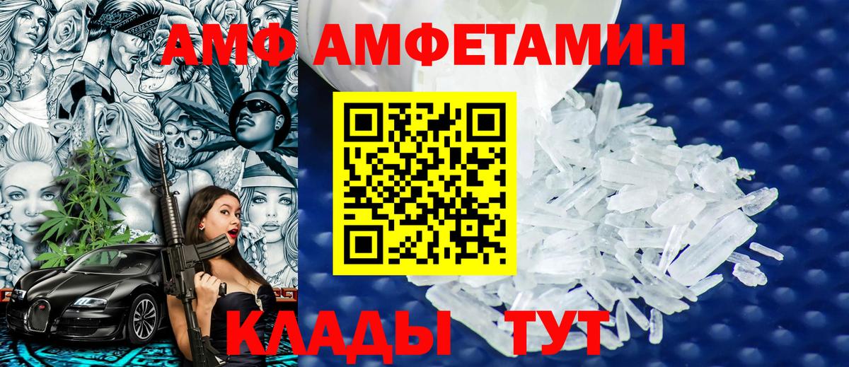 МЕТАМФЕТАМИН Methamphetamine Димитровград