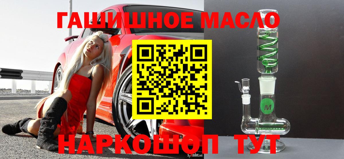 Димитровград  ТГК THC oil  Вход с VPN  ТГК Wax 