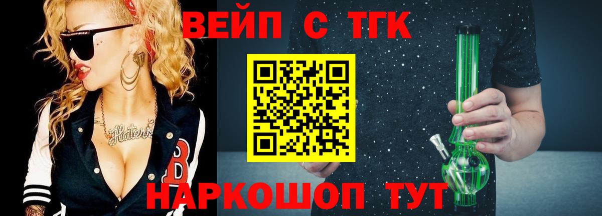 ТГК гашишное масло Димитровград